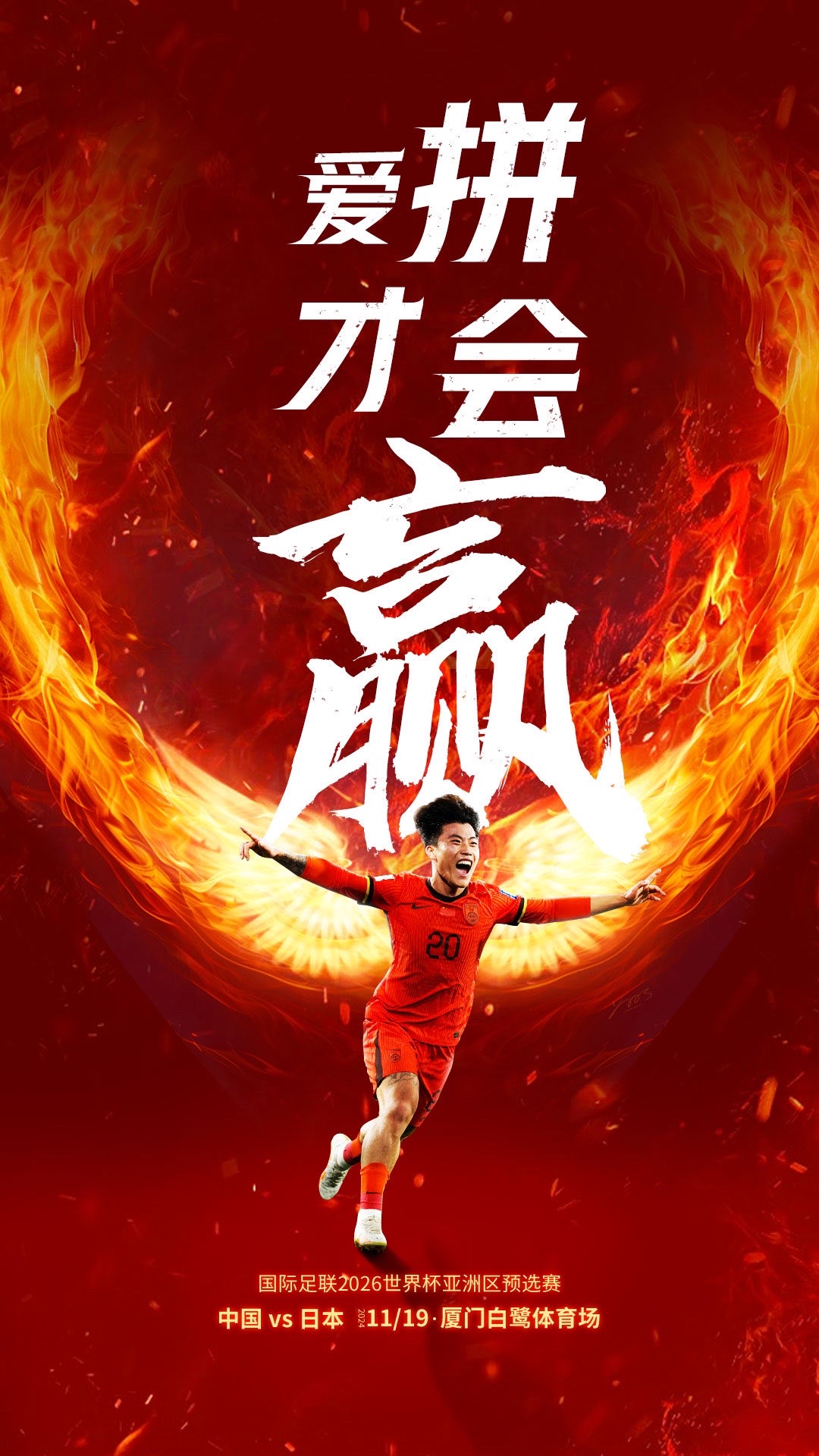 关于后备力量逐渐崛起，成为球队新亮点的信息