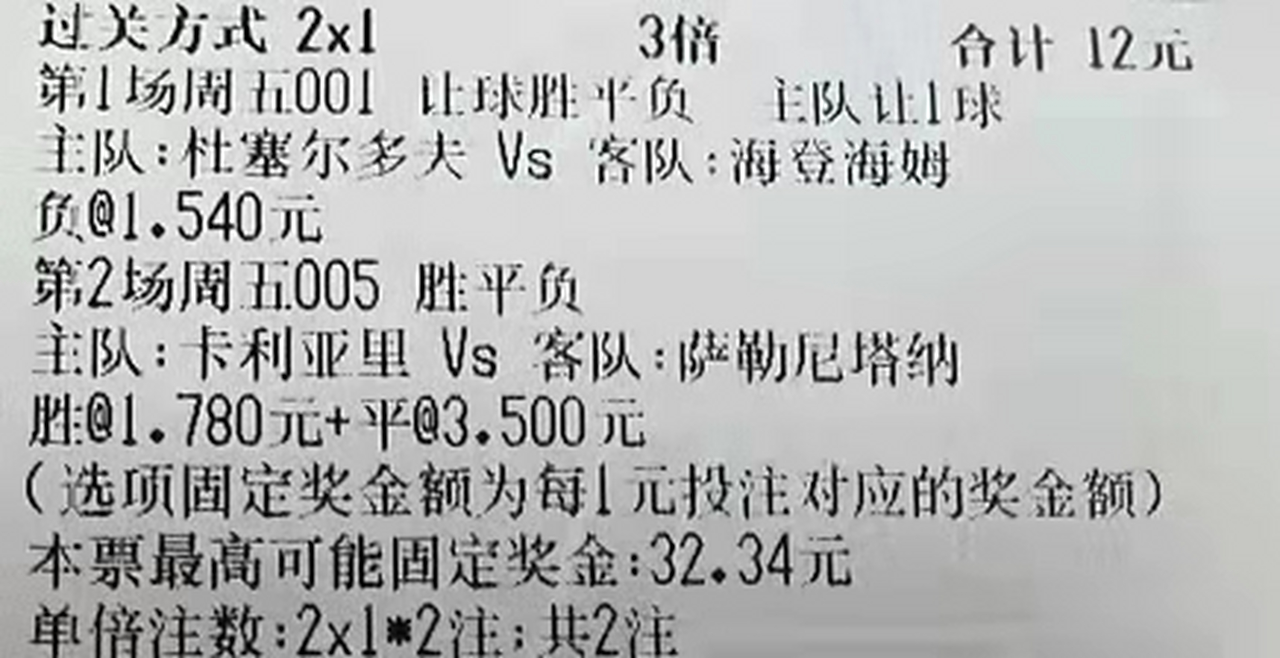 包含海登海默客场大胜，反超对手积分上升的词条