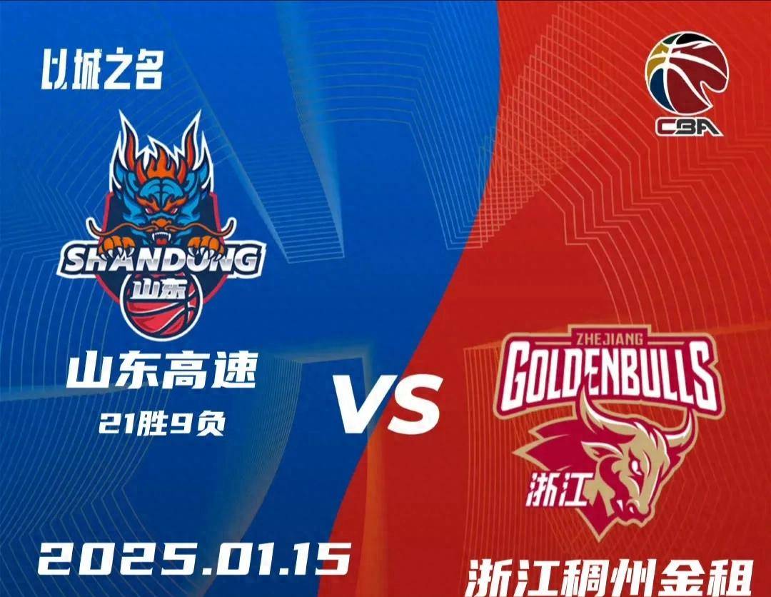 山东男篮一路高歌，多点开花战胜江苏队