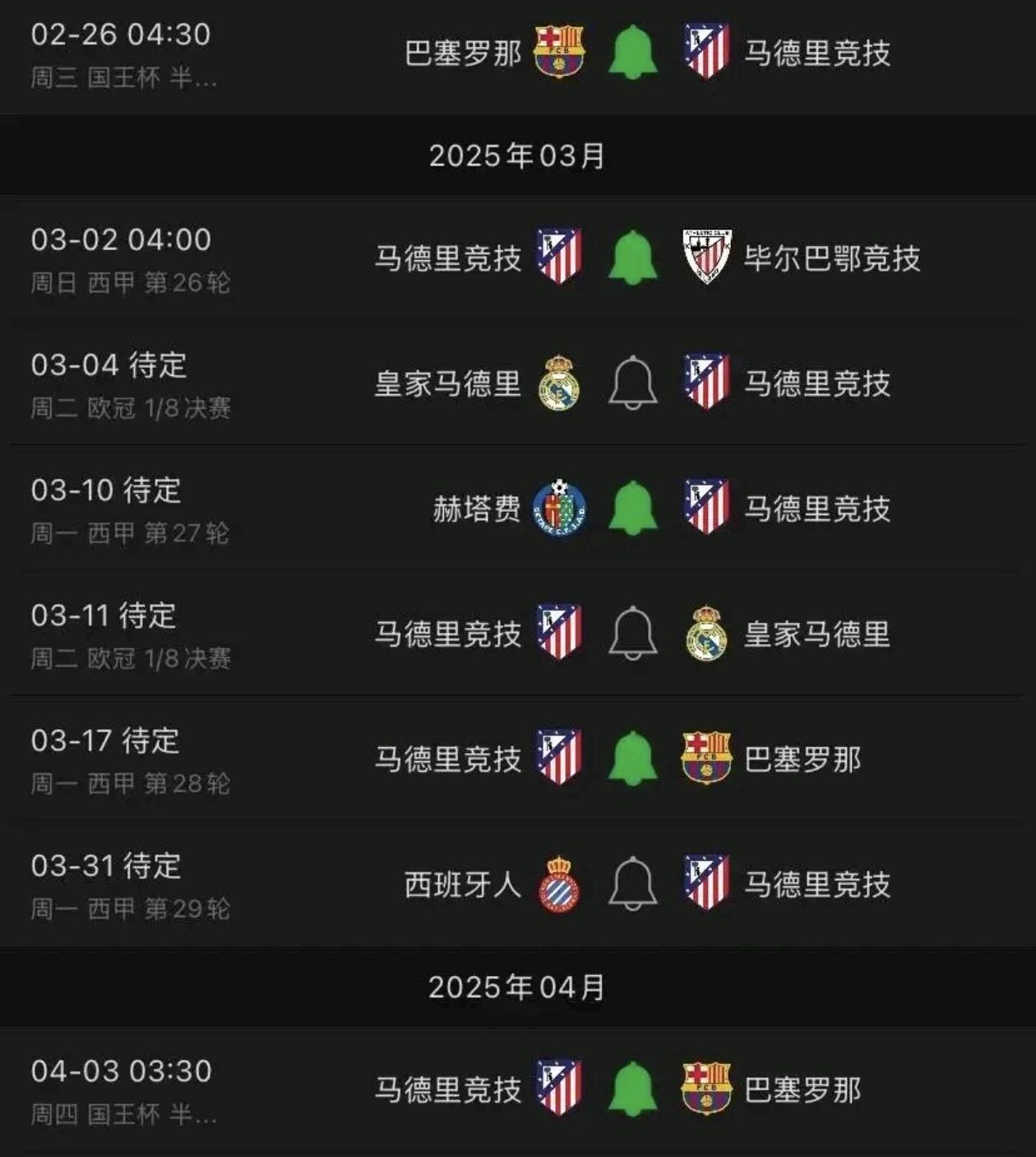 欧冠抽签结果出炉，马德里球队遇强阵容！的简单介绍