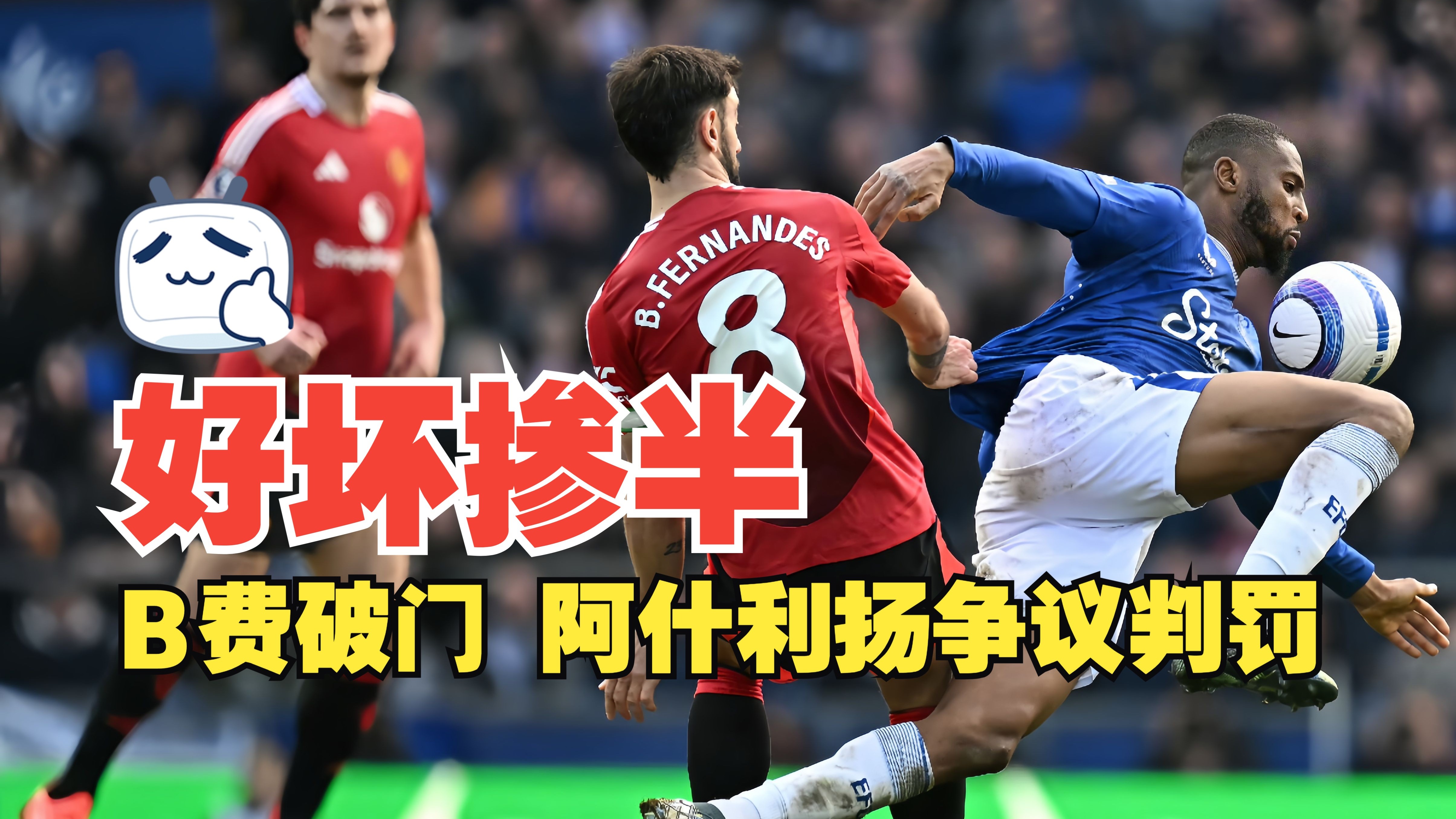 瓦力官网-曼联挑战巴黎，两队强强对话备受瞩目的简单介绍