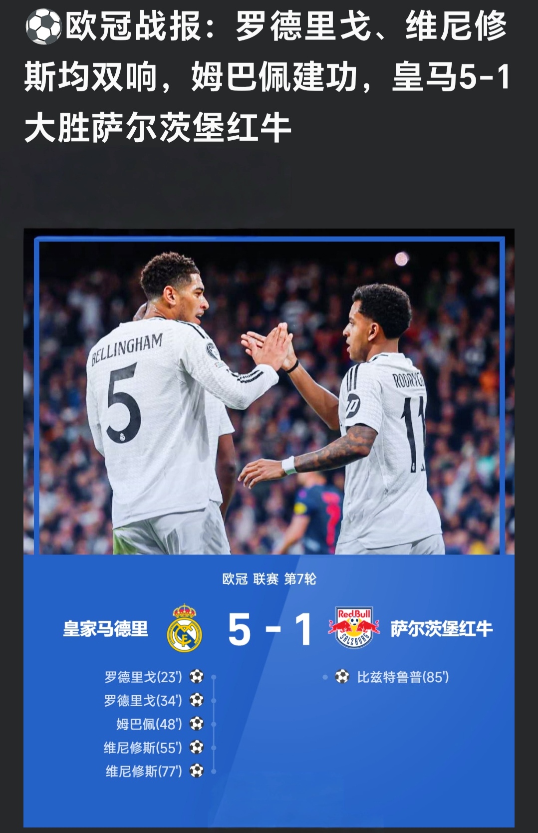 瓦力棋牌app-包含拜仁慕尼黑欲战皇马，决定晋级的命运的词条