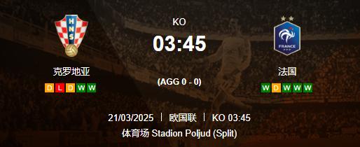 欧国联决赛投注现状分析，猜忌火热进行中