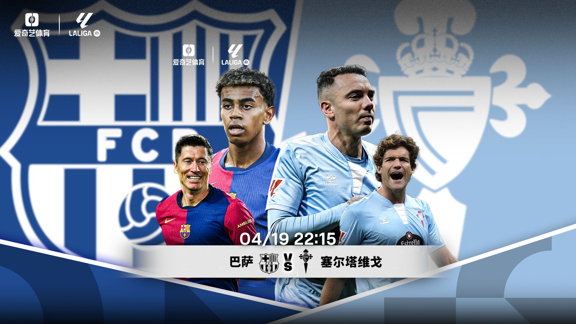 瓦力棋牌入口-关于塞尔塔逼平对手，保持不败势头的信息