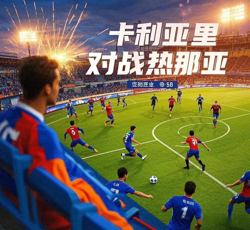 瓦力棋牌入口-热那亚后卫神勇表现，助球队取得胜利的简单介绍