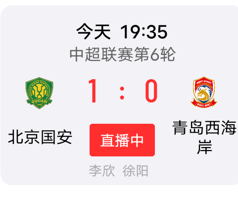 关于国安主场大胜，继续追逐榜首位置的信息