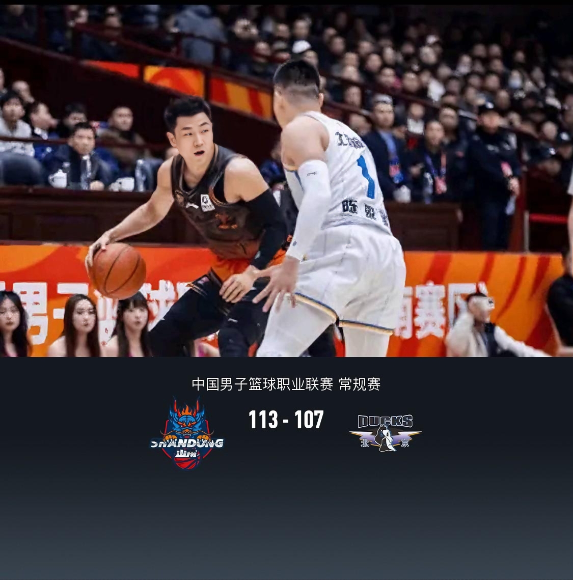 瓦力棋牌游戏-山东队主场告捷，击败河北队