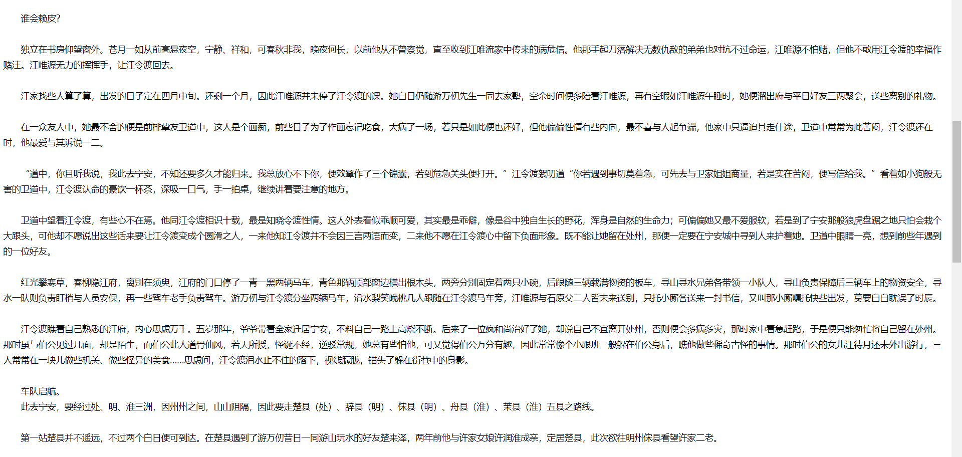 精英对决下的颠覆，历史再次被书写的简单介绍