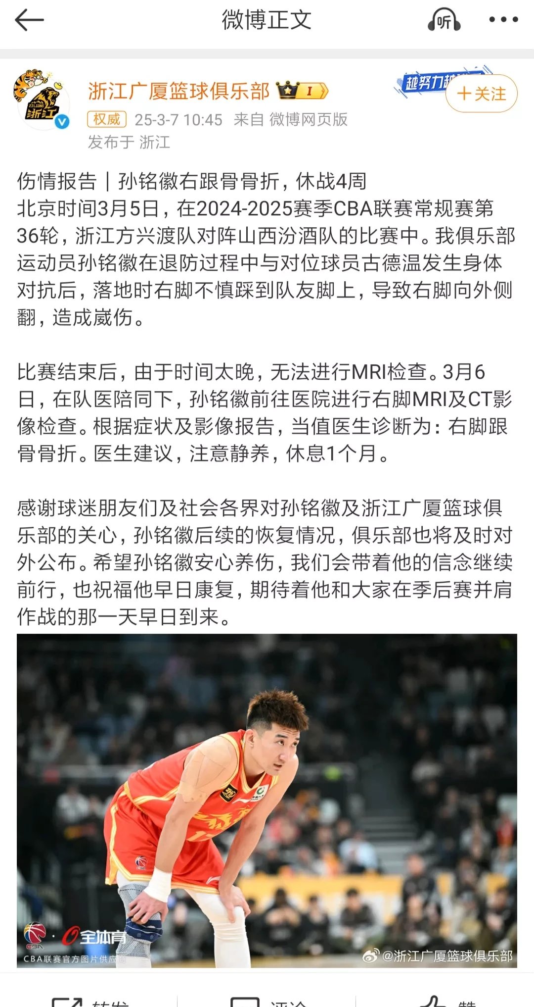 国家队主力受伤，备战国际篮球赛有所不利