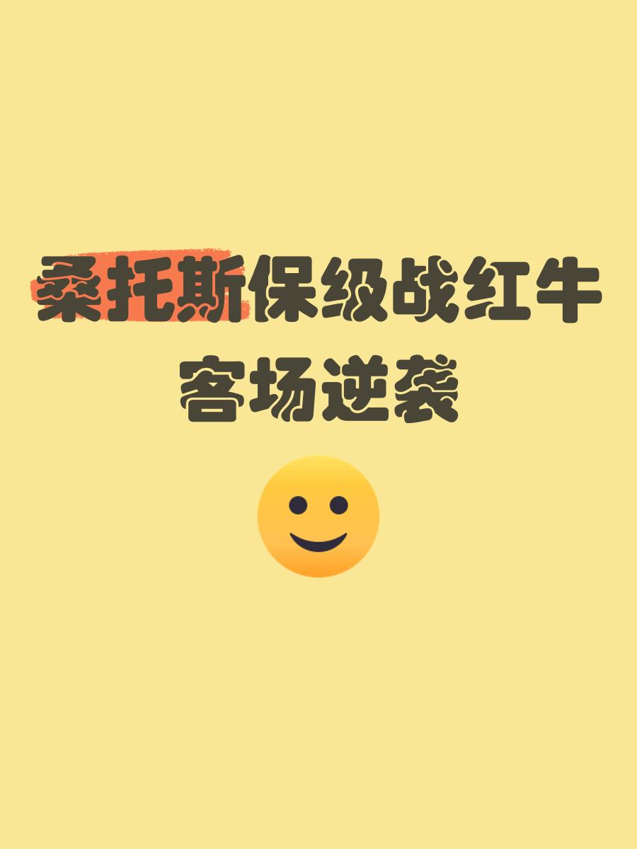 比利时客场逆袭，沙特阿拉伯备受质疑