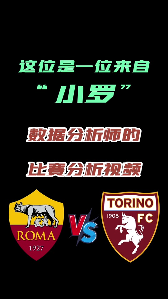 罗马足球俱乐部宣布主教练下课