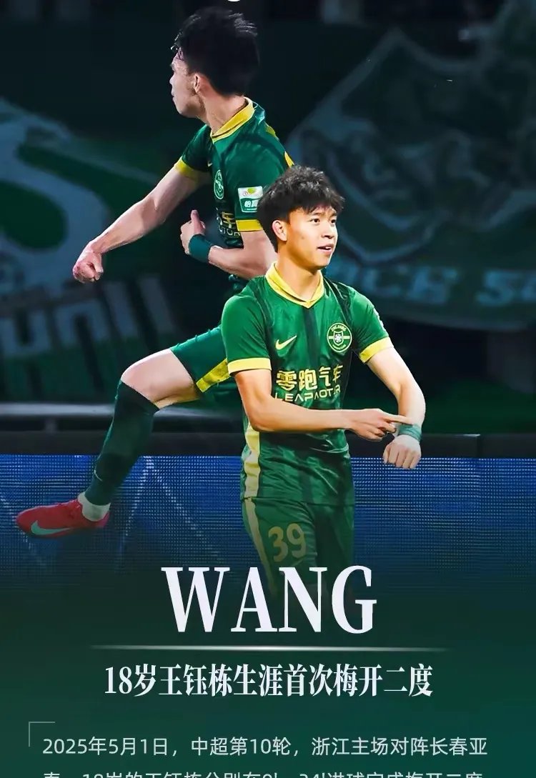 杭州绿城队战术调整，取得突破