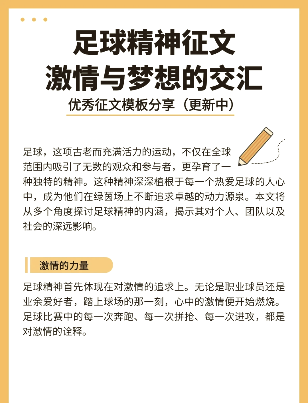 瓦力棋牌游戏-卓越的表现让球迷们为之疯狂