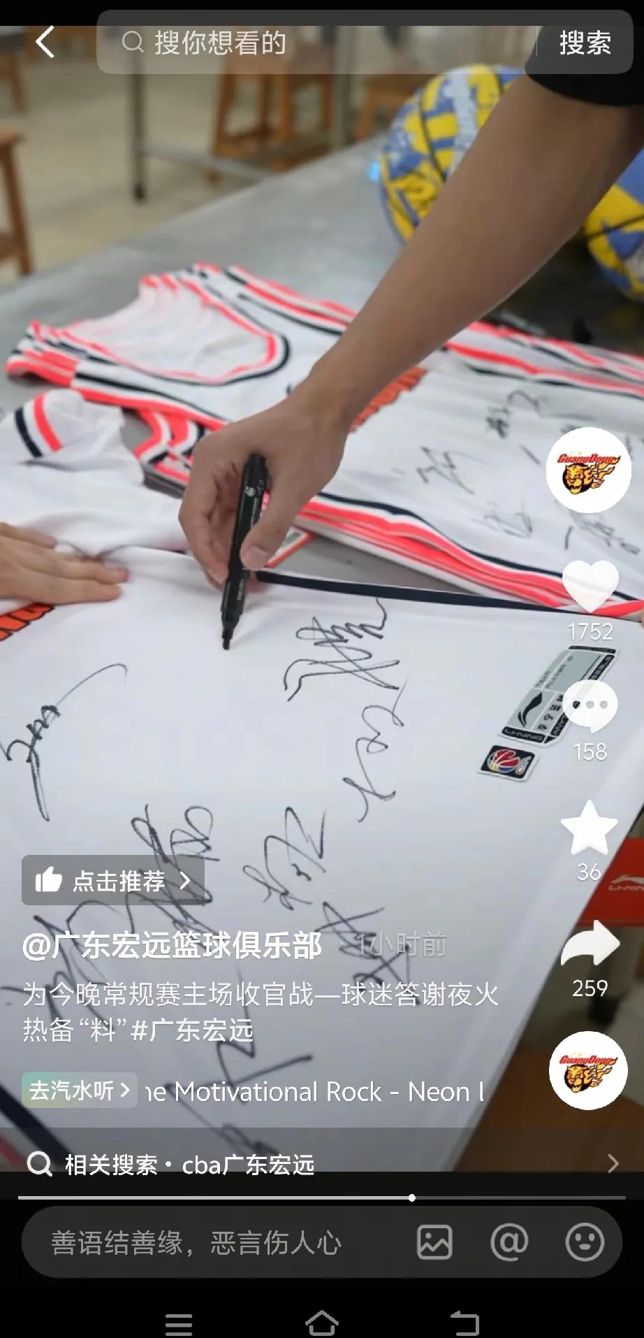 江苏黄金队在主场全力争胜，实现目标