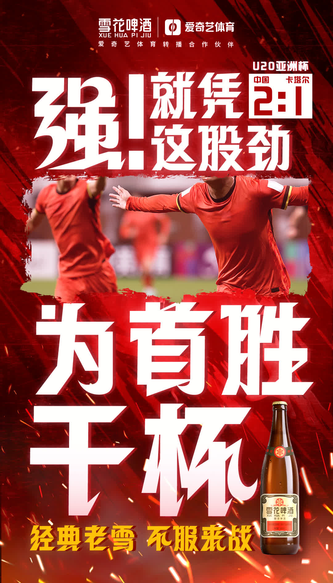 瓦力棋牌app-关于英雄现身挽回颓势，球队连胜势头逐渐井喷的信息