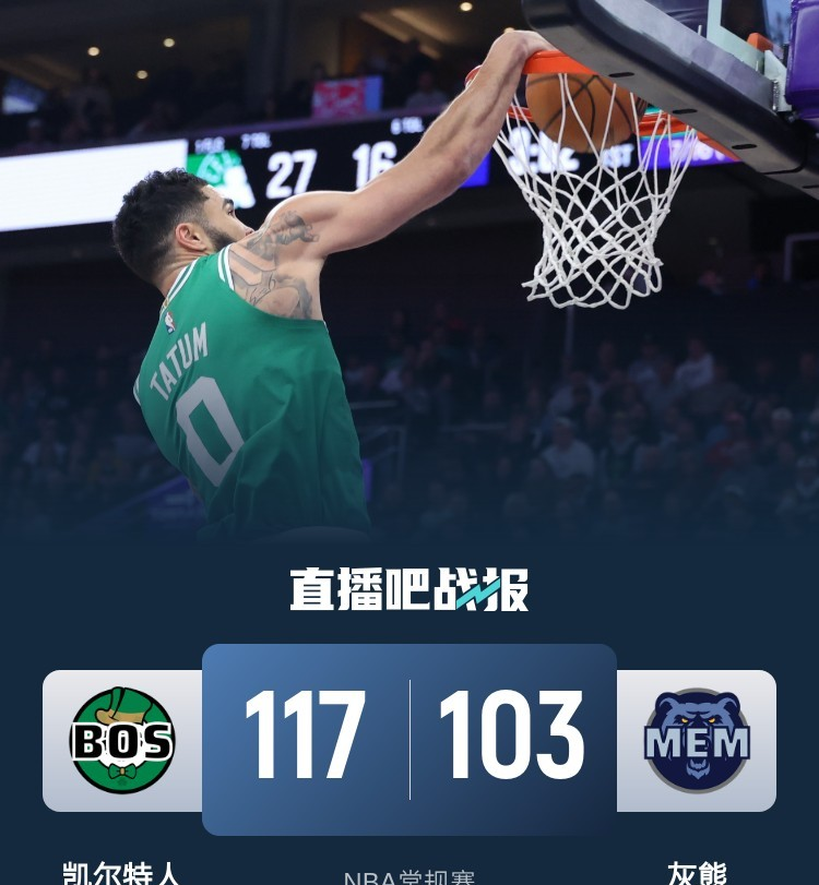 爵士客场不敌灰熊，戈贝尔抢下20个篮板的简单介绍