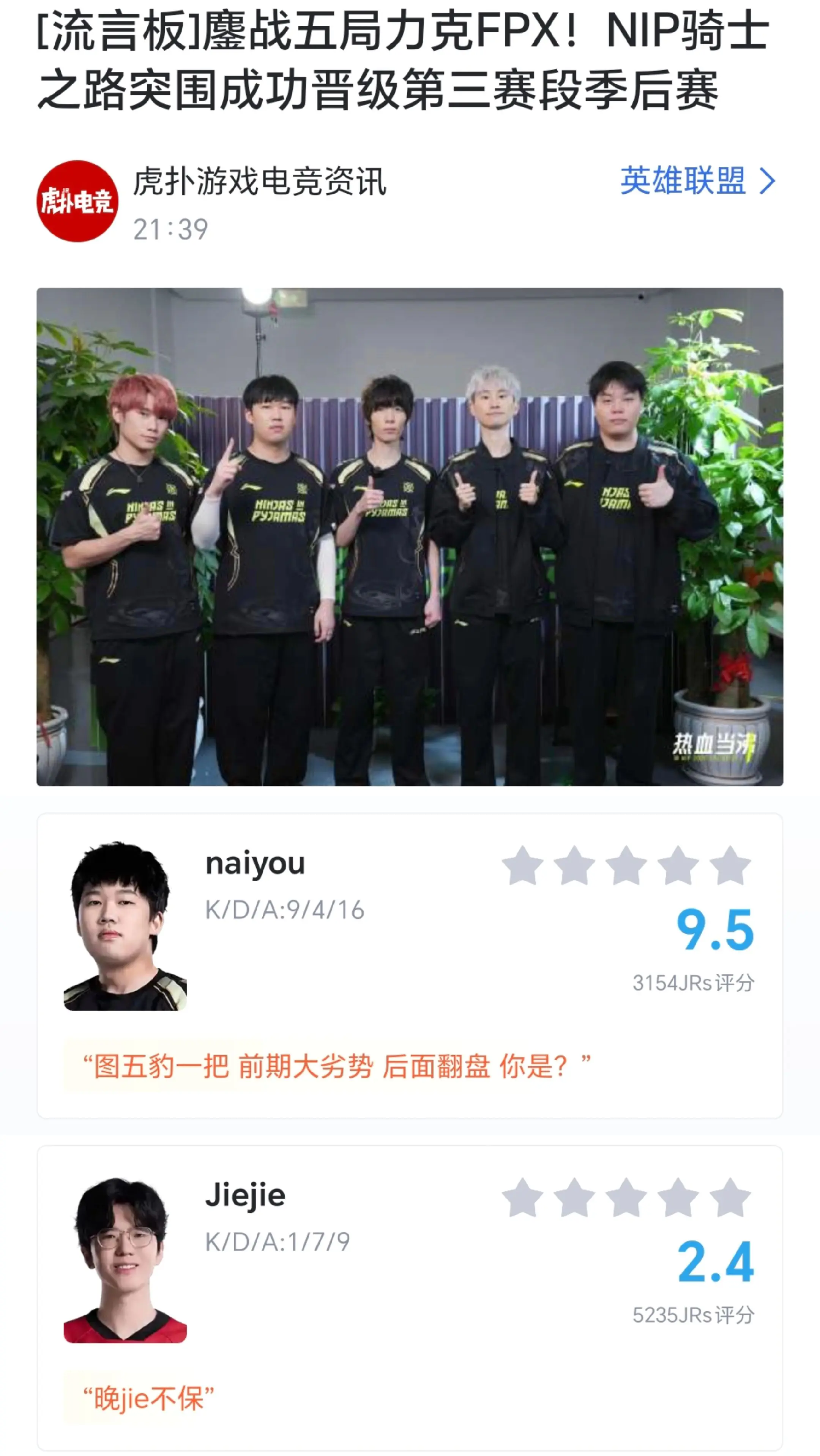 MAD翻盘FPX，Hanssama关键团战开团秒人鏖战多局成都决赛之夜，技惊四座