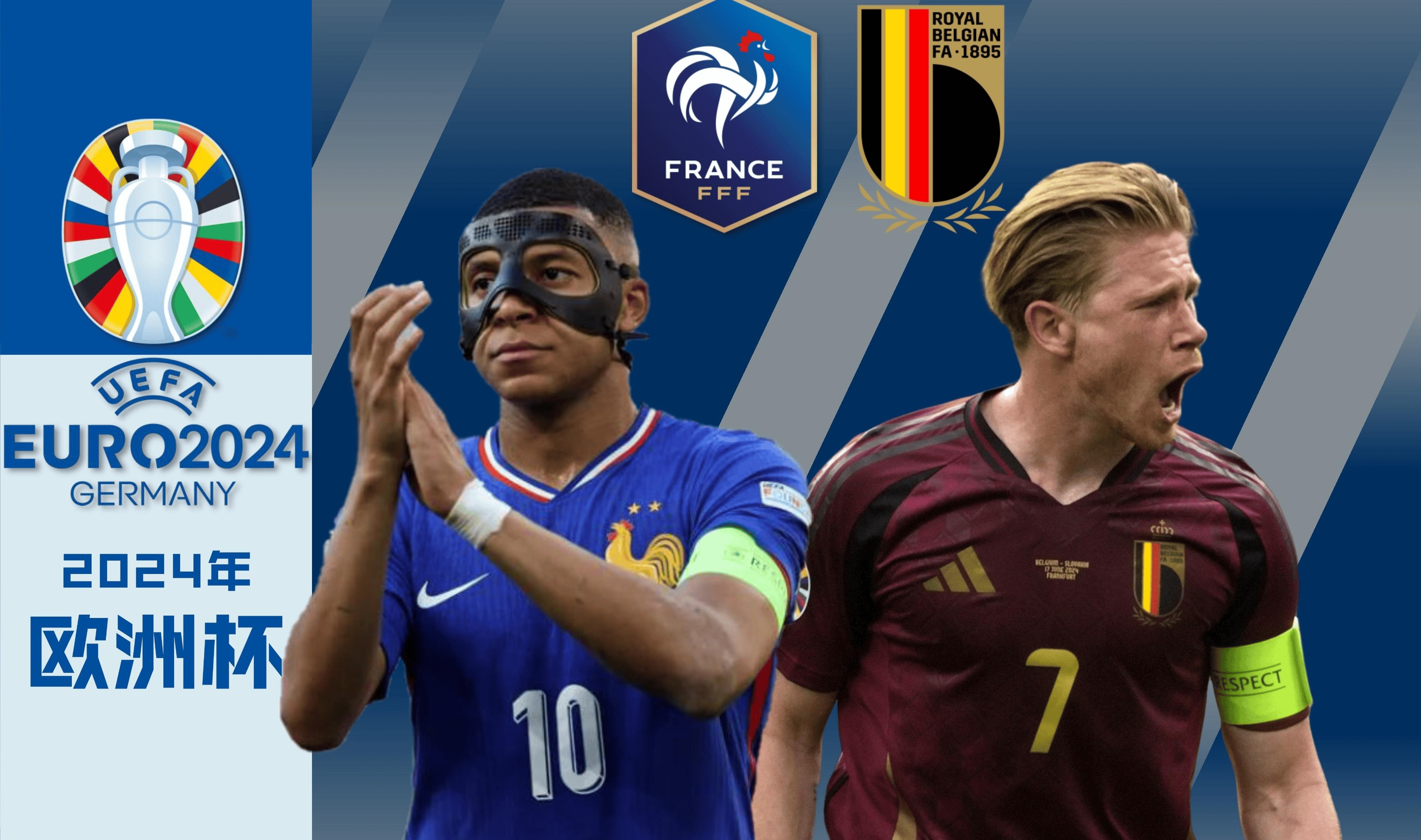 瓦力棋牌官网-法国队完胜瑞士队，挺进欧洲杯八强