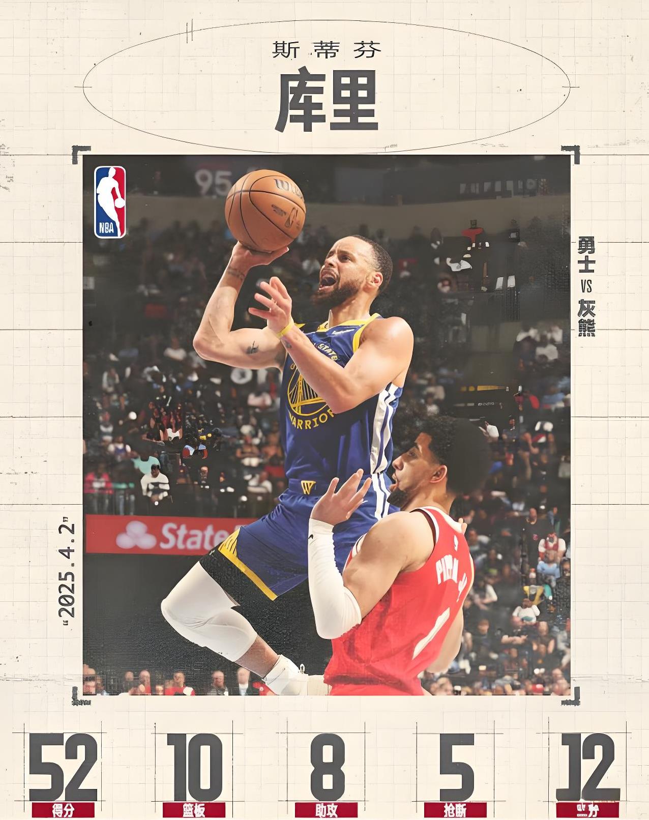 勇士主场成功击败骑士，豪取九连胜